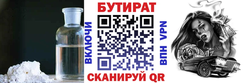 mega сайт  Советская Гавань  Бутират Butirat 