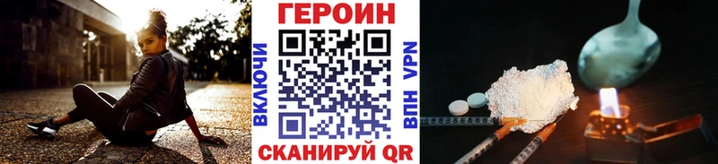 наркотики  Советская Гавань  Героин герыч 