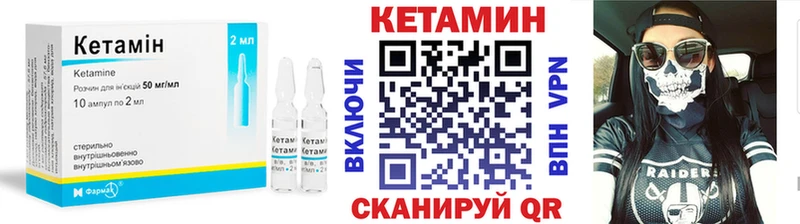 КЕТАМИН ketamine  omg как войти  Советская Гавань 