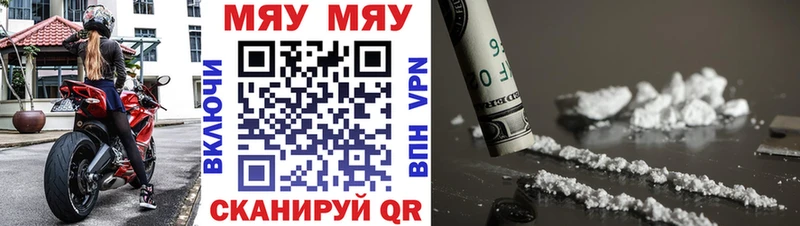 МЯУ-МЯУ мука  Советская Гавань 
