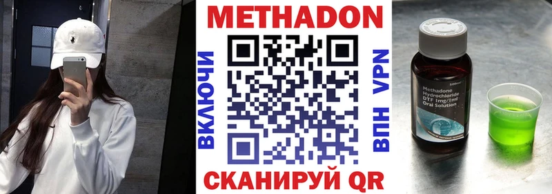 сколько стоит  Советская Гавань  OMG рабочий сайт  Метадон VHQ 